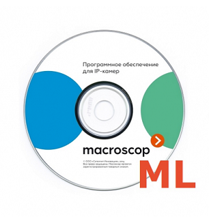 Macroscop ML - лицензия на работу с 1 IP-камерой х86/х64